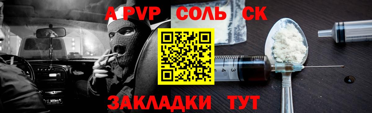 Ачхой-Мартан  Альфа ПВП Crystall  APVP СК КРИС  Вход с VPN  APVP  Alpha-PVP Crystall 