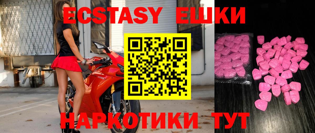 Экстази Cube  Ecstasy VHQ  это телеграм  Ачхой-Мартан  Вход с VPN 