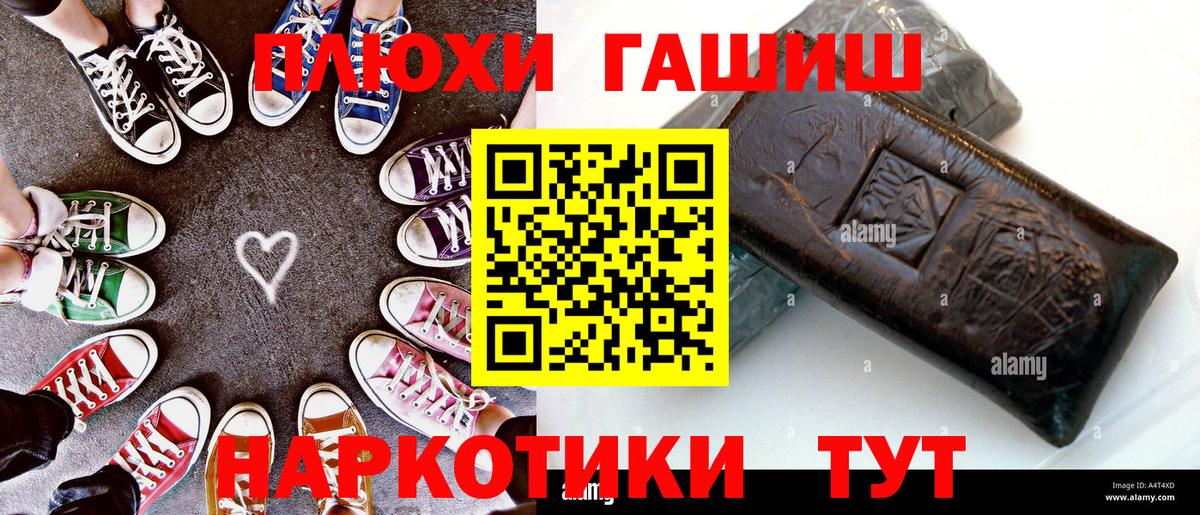 Ачхой-Мартан  Гашиш  Гашиш hashish  Вход с VPN  Гашиш Premium 