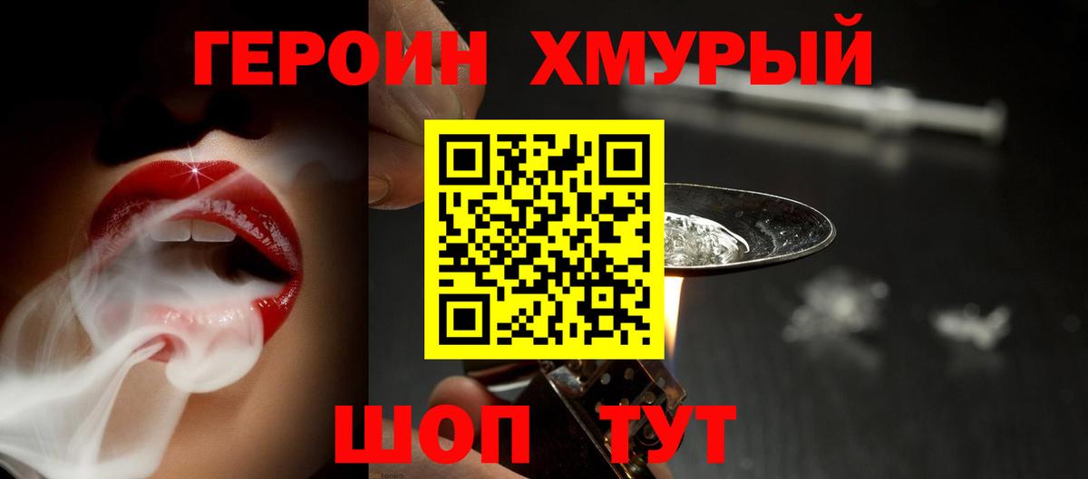 Ачхой-Мартан  Героин герыч  Вход с VPN 