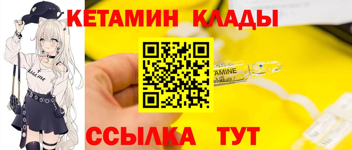Ачхой-Мартан  Кетамин VHQ  Вход с VPN  Кетамин ketamine 