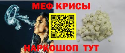 меф Абинск