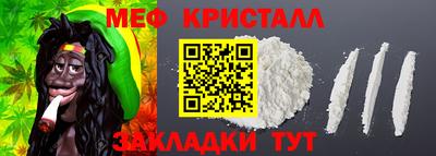 меф Абинск