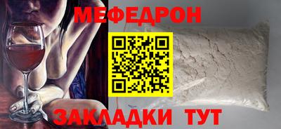 меф Абинск