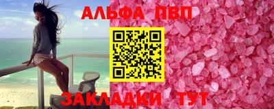 а пвп мука Абакан