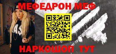 меф Абинск