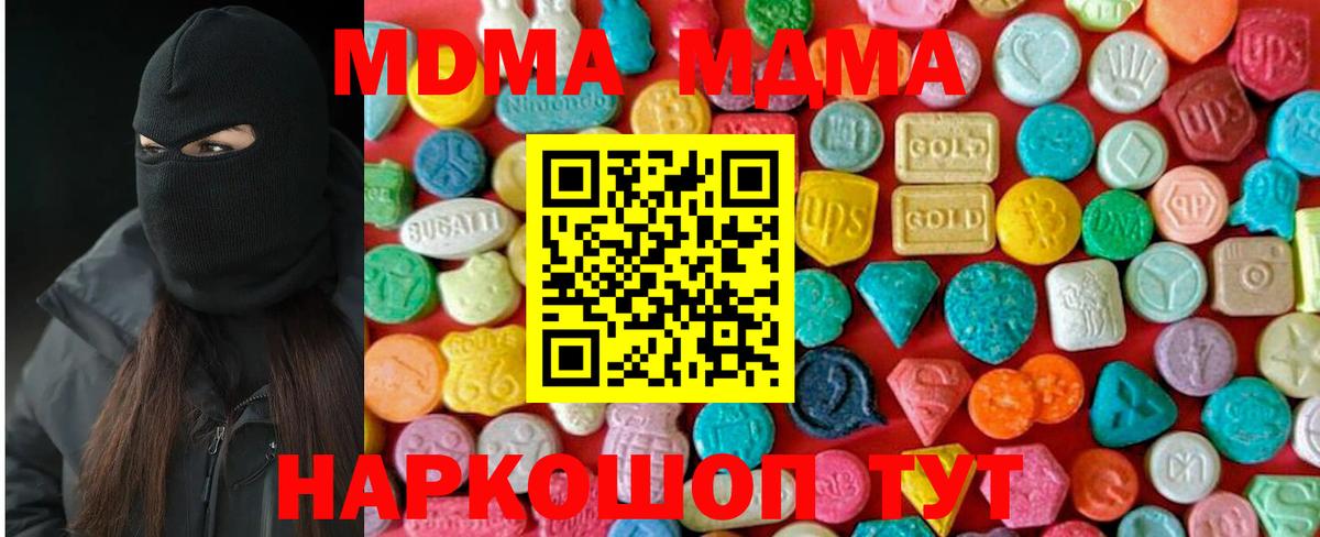 MDMA VHQ  МДМА crystal  Вход с VPN  Ачхой-Мартан 