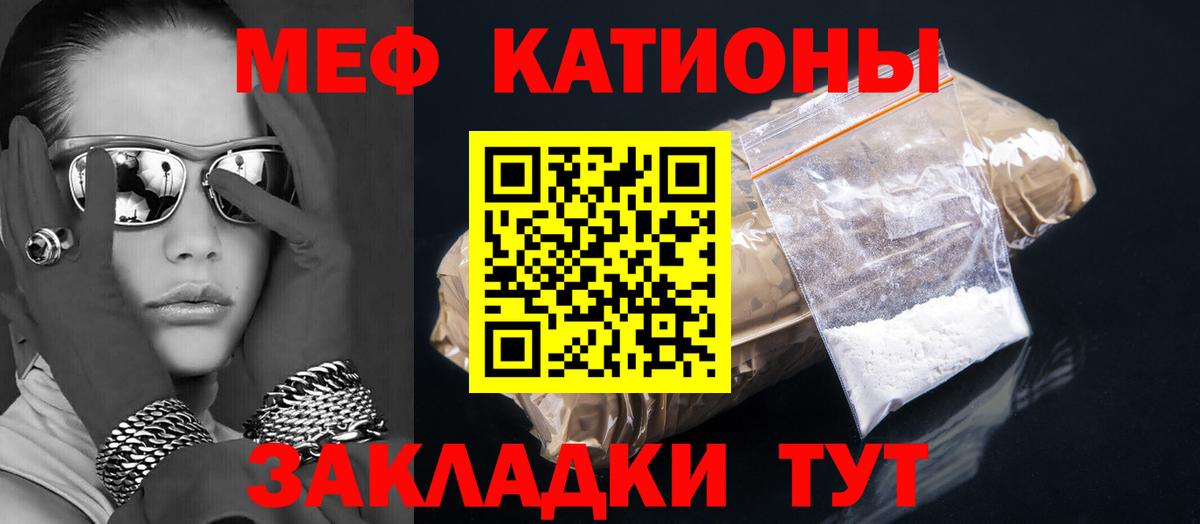 МЯУ-МЯУ  Вход с VPN  Ачхой-Мартан  блэк спрут как зайти  МЕФ кристаллы  МЯУ-МЯУ мяу мяу 