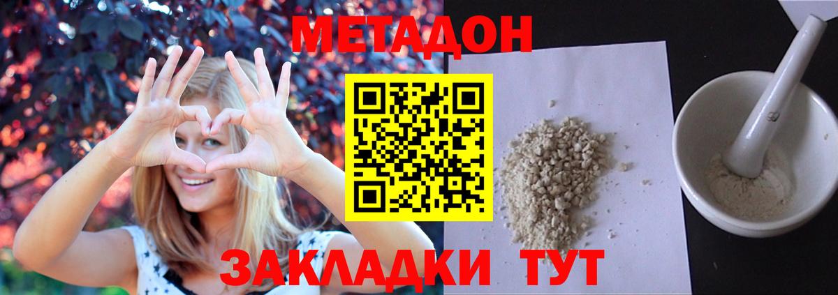 Ачхой-Мартан  Метадон мёд  Вход с VPN  МЕТАДОН мёд 