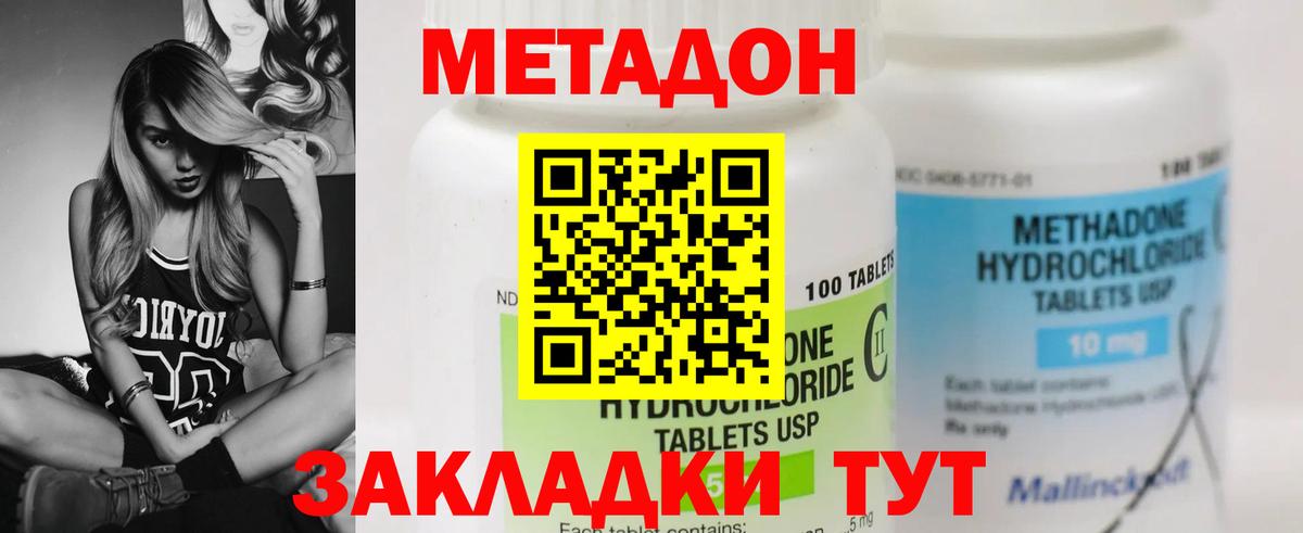 МЕТАДОН мёд Ачхой-Мартан