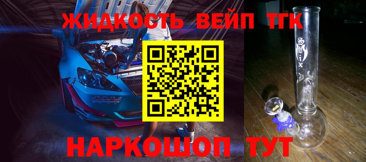 Ачхой-Мартан  Дистиллят ТГК жижа  Вход с VPN  Дистиллят ТГК вейп с тгк 